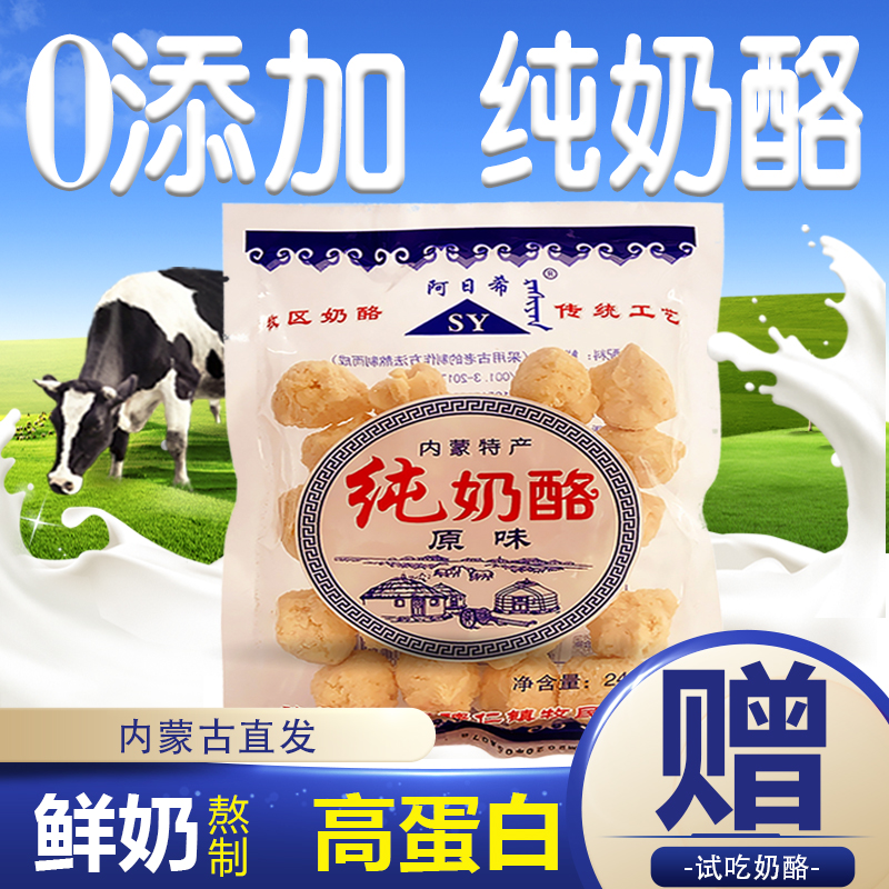 孕妇零食酸奶疙瘩解饿馋营养3一6岁半宝宝无添加1老人2儿童奶酪块