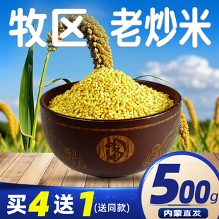 内蒙古炒米适合学生吃的早餐速食免煮小孩子吃的早餐大全各种美食