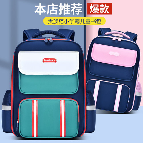 男童女童小学生书包一二三四五六年级轻便减负多隔层儿童双肩背包