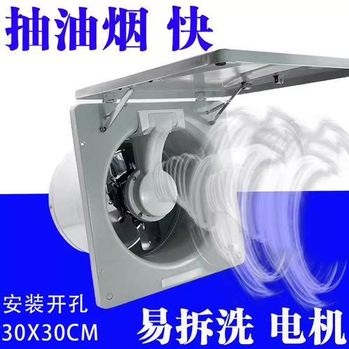 盖源窗式强力易拆洗调速换气扇