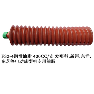 4润滑油脂400CC FS2 发那科新泻东洋东芝等电动成型机Z用油脂