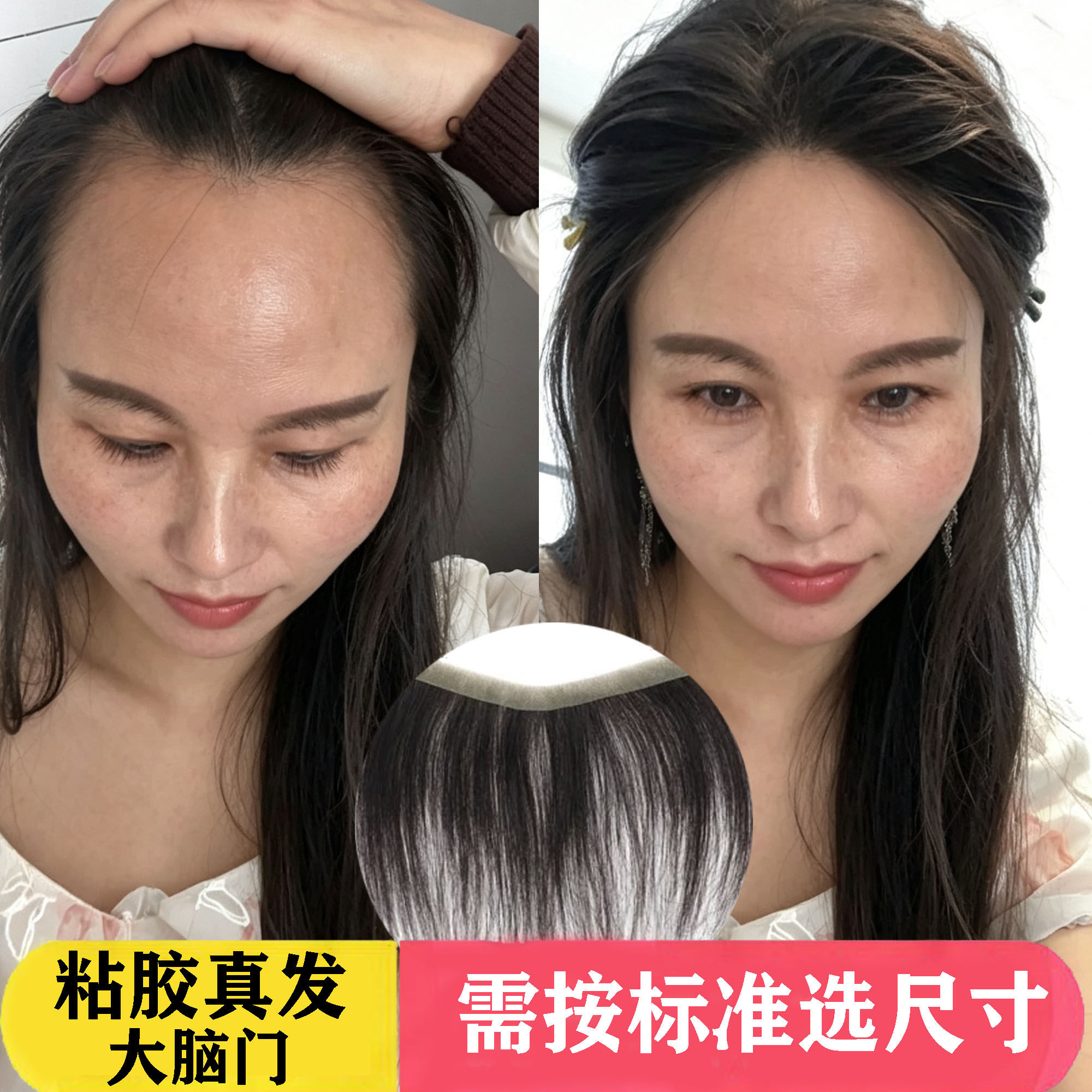 女前额发际线贴片真人发丝可染色