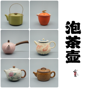 茶壶单壶清仓特价陶瓷泡茶壶粉青白瓷汝窑功夫茶具茶水分离提梁壶
