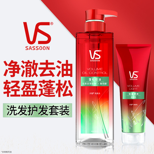 沙宣头皮控油洗发水护发素洗护套装清洁蓬松香洗发膏柔顺去油男女