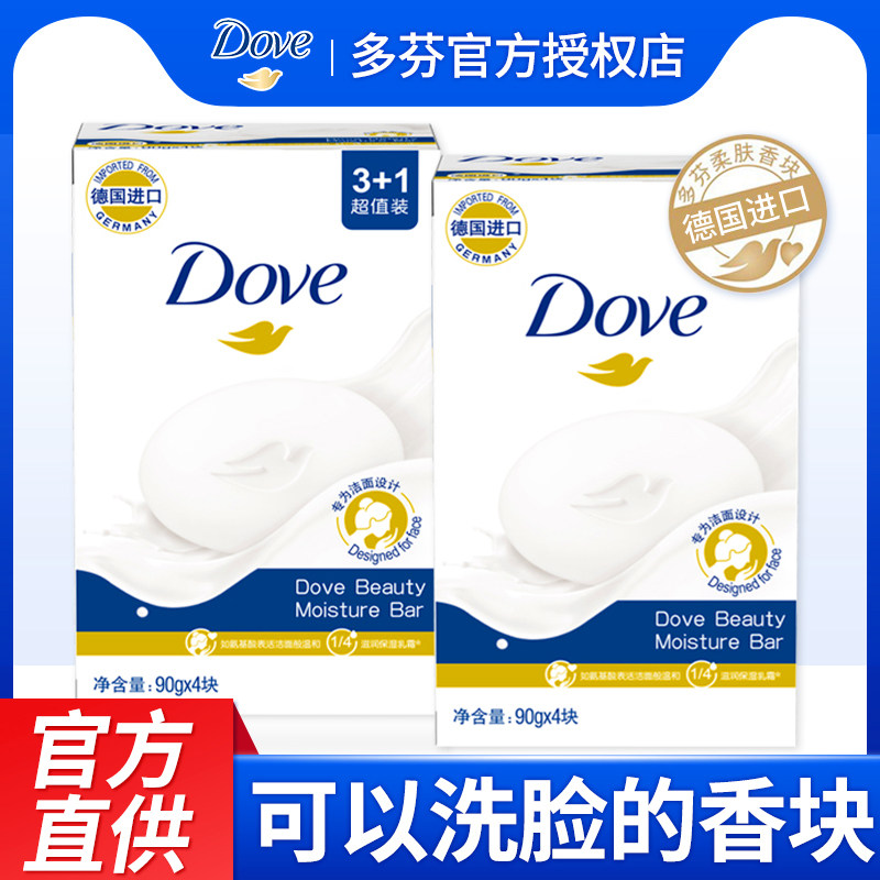 多芬香块香皂柔肤乳霜洗手脸留香牛奶皂女洗澡沐浴皂男家庭装正品
