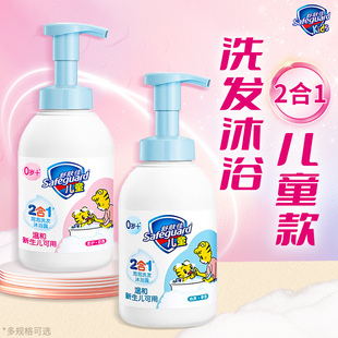 舒肤佳儿童洗头沐浴露二合一婴儿水宝宝专用泡沫正品牌