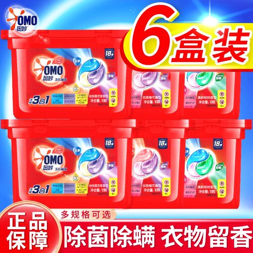 奥妙洗衣凝珠三合一香味持久留香球洁净护衣除菌除螨正品牌官方店