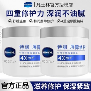 凡士林雪融霜特润保湿滋润修护舒缓滋润秋冬季身体乳面霜大白罐