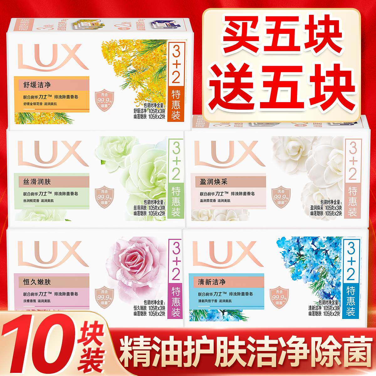 力士香皂持久留香洗脸澡手头女男士专用官方正品牌肥皂洁面幽莲