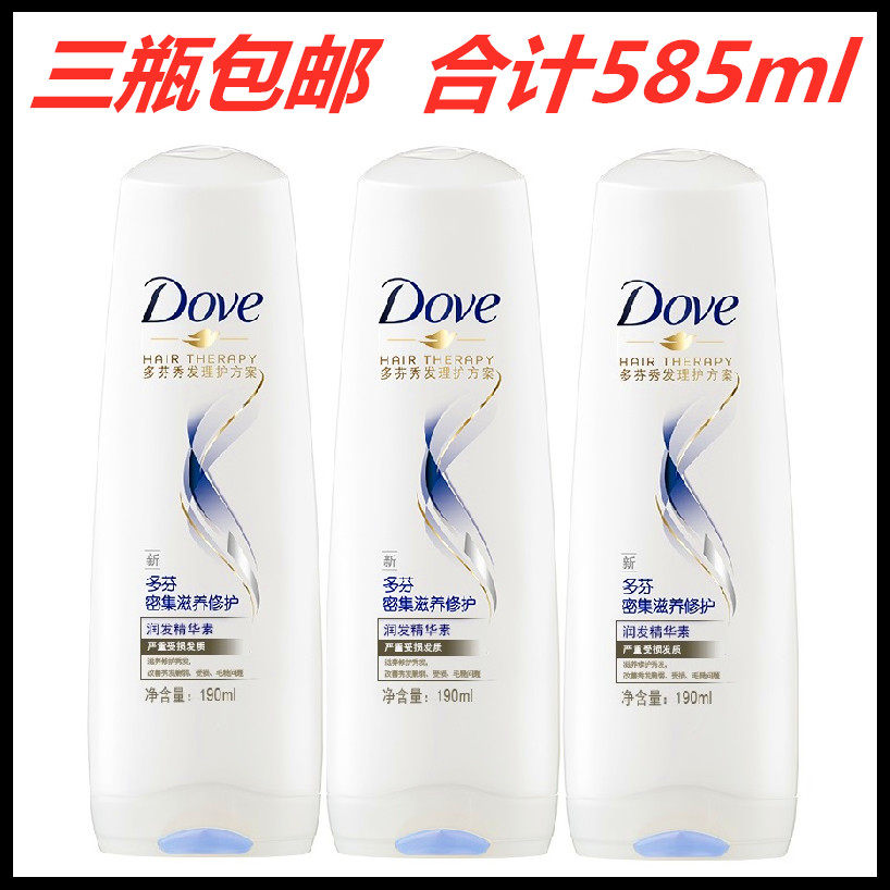 多芬护发素(195mlx3瓶)润乳密集滋养日常损伤滋养水润护发素