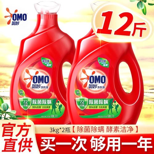 奥妙洗衣液桉树艾草除菌除螨家用囤货装补充装袋装内衣正品官方