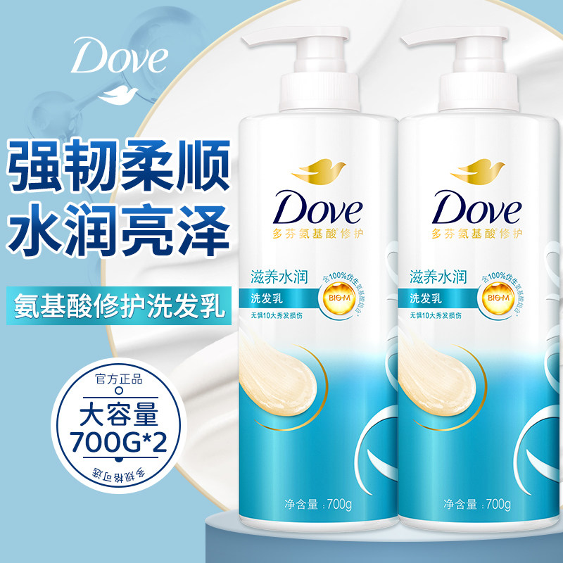 多芬洗发水露液柔顺改善毛躁干枯女男士洗头发蓬松头膏dove