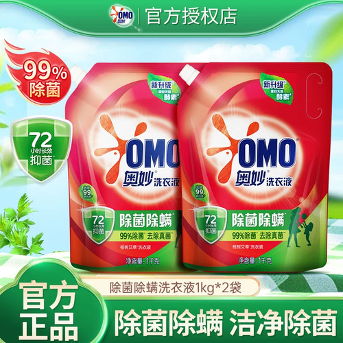 奥妙洗衣液家用除菌除螨补充装持久留香家庭装官方袋装洗衣液正品