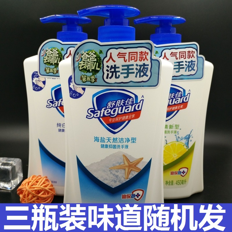 舒肤佳洗手液舒肤佳+舒肤佳纯白+柠檬清新洗手液套装420ml 洗护清洁剂/卫生巾/纸/香薰 洗手液 原图主图