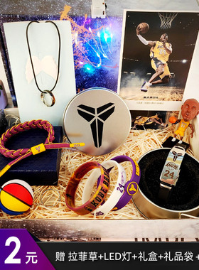 科比礼盒套装詹姆斯欧文库里篮球手环纪念品手办生日礼物男生同学