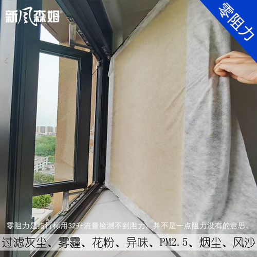 森姆窗户防尘3m过滤网新风低阻