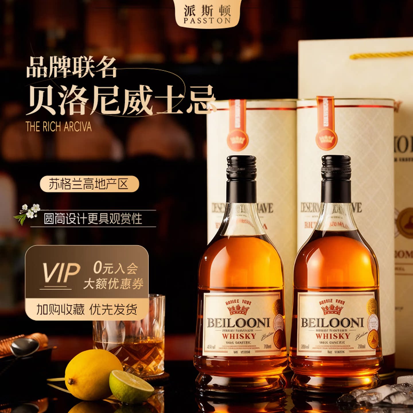 苏格兰威士忌洋酒40&deg;烈酒礼盒装自饮聚餐送礼贝洛尼双支礼盒装2*