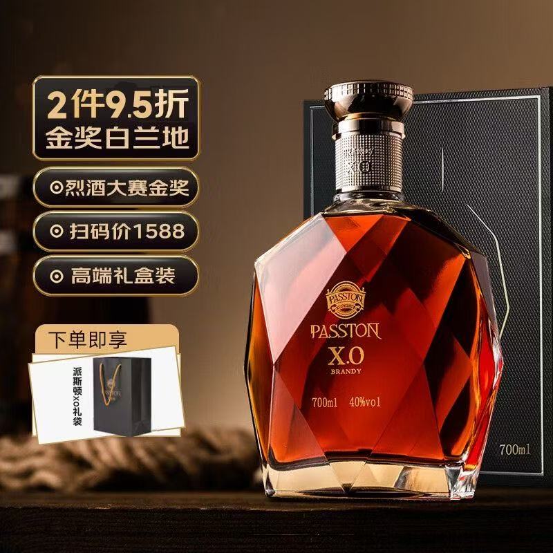 白兰地法国钻石礼盒装金奖XO