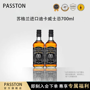 派斯顿苏格兰威士忌洋酒可乐桶调酒基酒烈酒700ml双支新手入门
