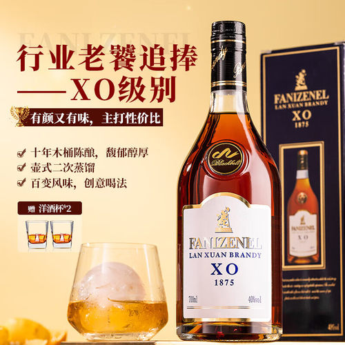 派斯顿法国洋酒xo白兰地40°烈酒礼盒赠礼蓝轩单支装700mL1瓶收藏