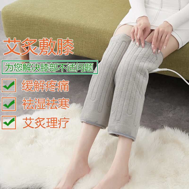 温敷双腿加长膝盖关节可洗艾炙