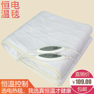 恒温定时双人双控家用电热毯