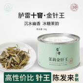 十窨金针王 胪雷茉莉花茶银针50克幽香冰糖甜自饮福建冷泡新茶
