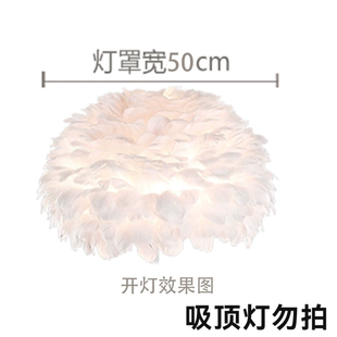 卧室温馨浪漫床头羽毛灯罩配件可定制各尺寸北欧羽毛吊灯落地灯罩
