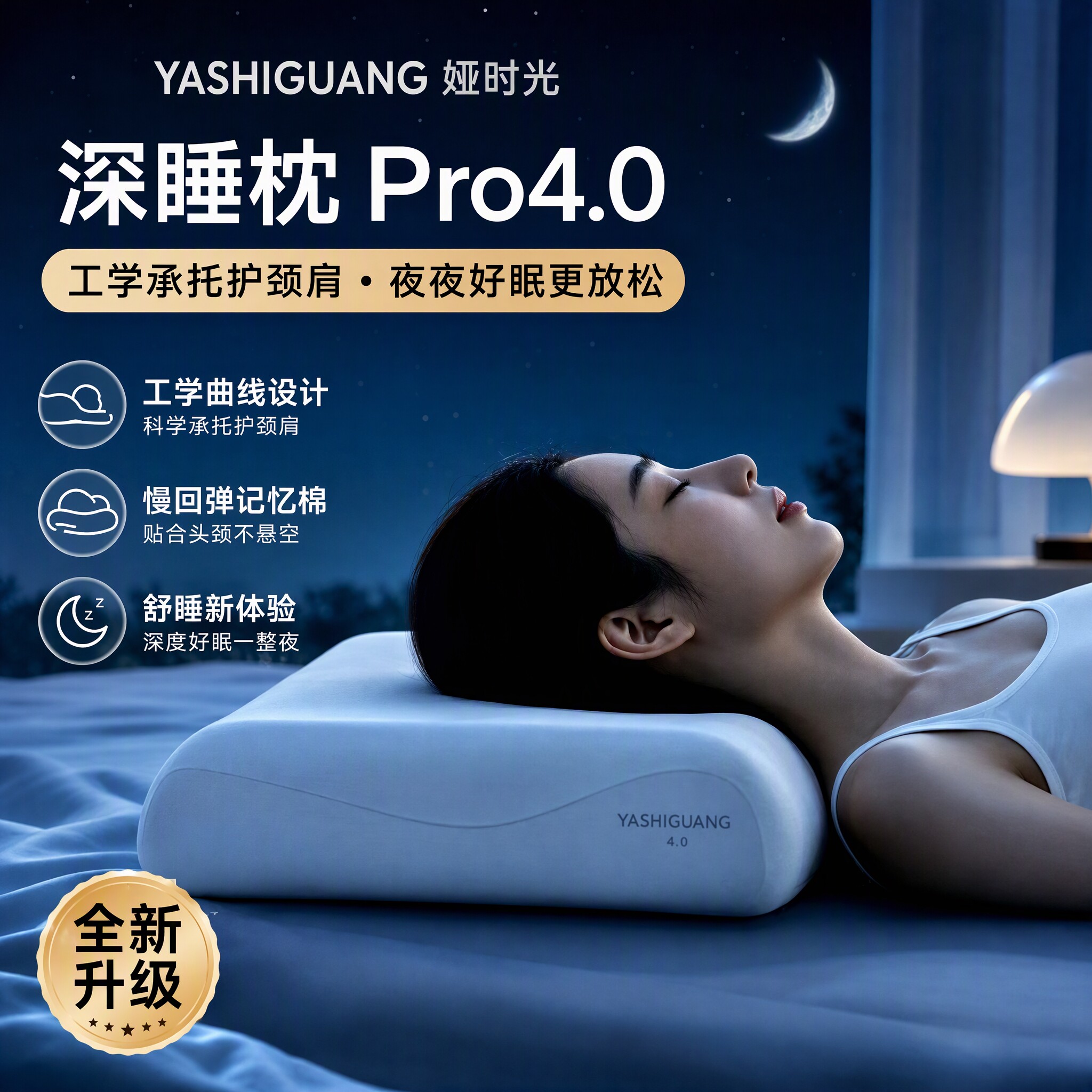 深睡枕pro4.0慢回弹记忆枕头