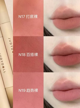 Judydoll橘朵唇粉霜n18n15哑光口红唇泥05带唇刷N19唇部打底N17
