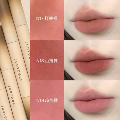 美得爱上自己~橘朵哑光唇粉霜