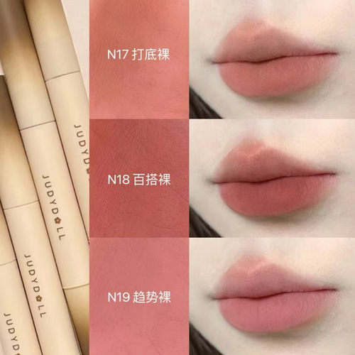 美得爱上自己~橘朵哑光唇粉霜