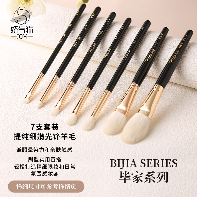 沧州娇气猫提纯嫩细光峰羊毛腮红刷晒红刷套装眼影刷化妆刷套刷