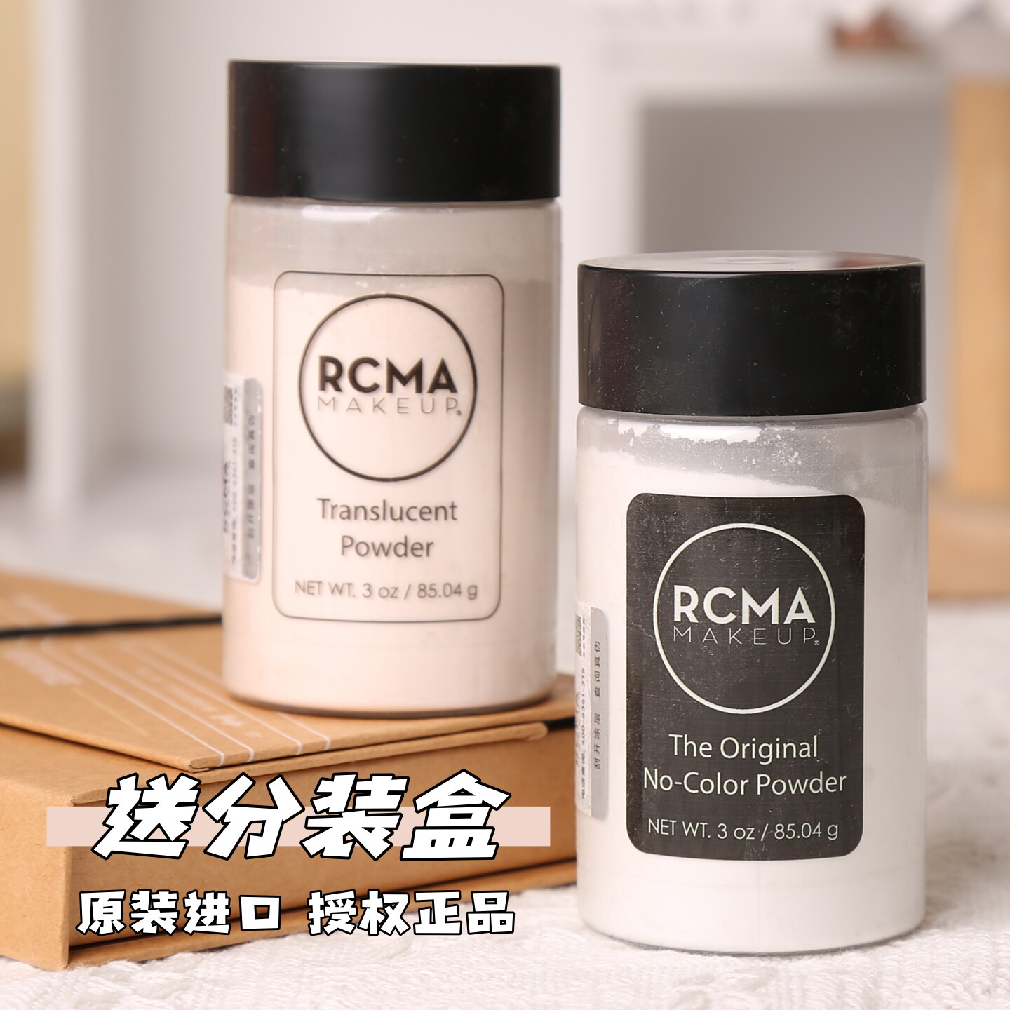RCMA散粉无色透明胡椒粉控油持久定妆蜜粉美国粉质细腻哑光柔焦