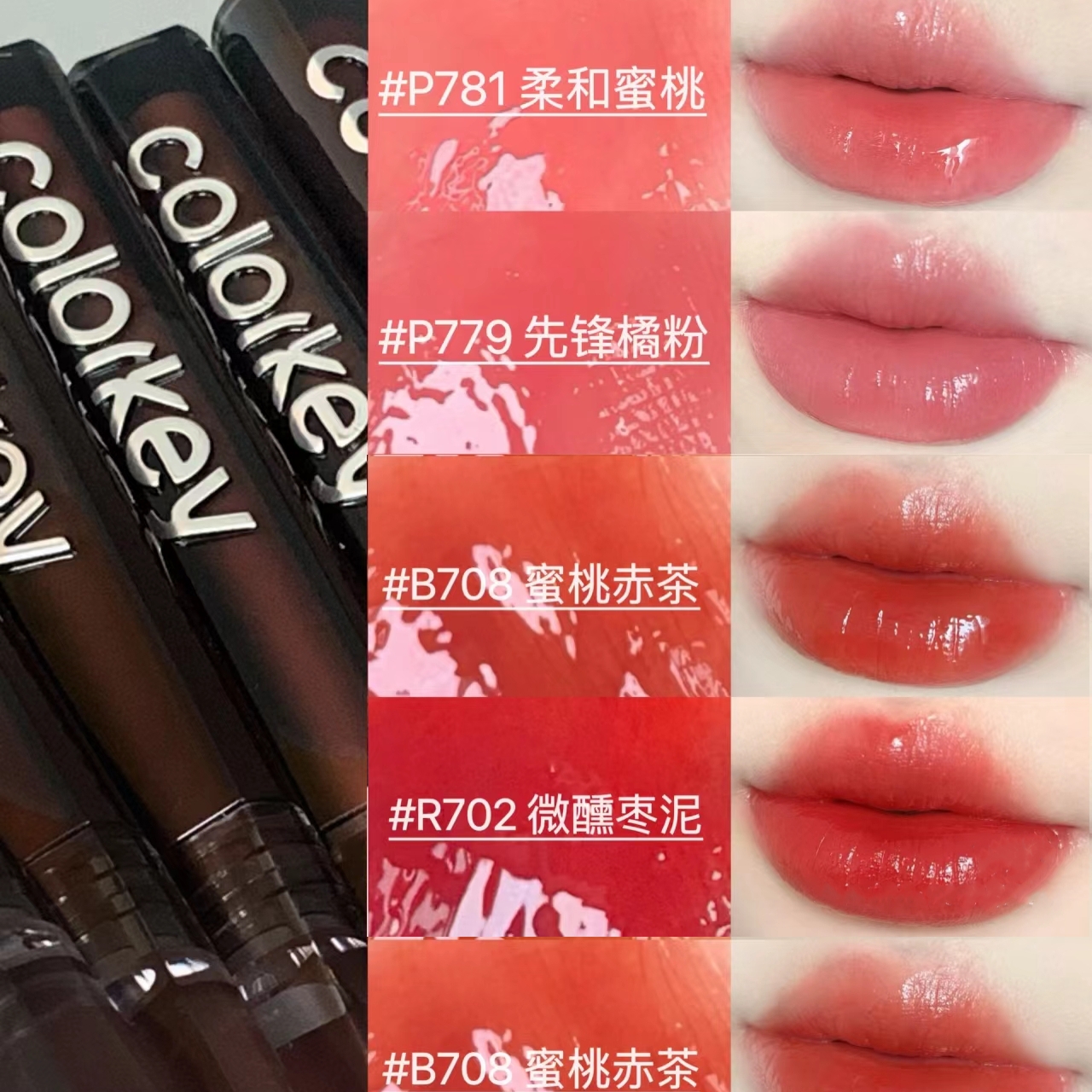 colorkey珂拉琪唇釉小黑镜空气丝绒哑光镜面水光口红素颜唇膏正品