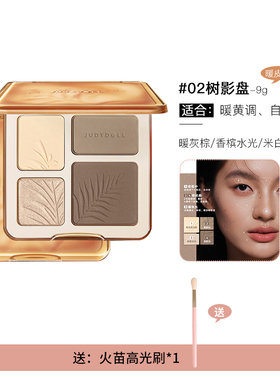 juduo橘朵修容高光一体盘综合树影灰色单色鼻影阴影双色哑光高光