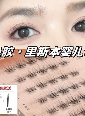 UIMO免胶假睫毛里斯本仿真婴儿弯自然妈生超软眼睫毛免胶水无胶