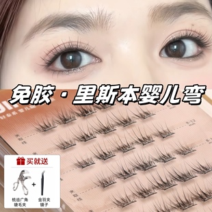 UIMO免胶假睫毛里斯本仿真婴儿弯自然妈生超软眼睫毛免胶水无胶