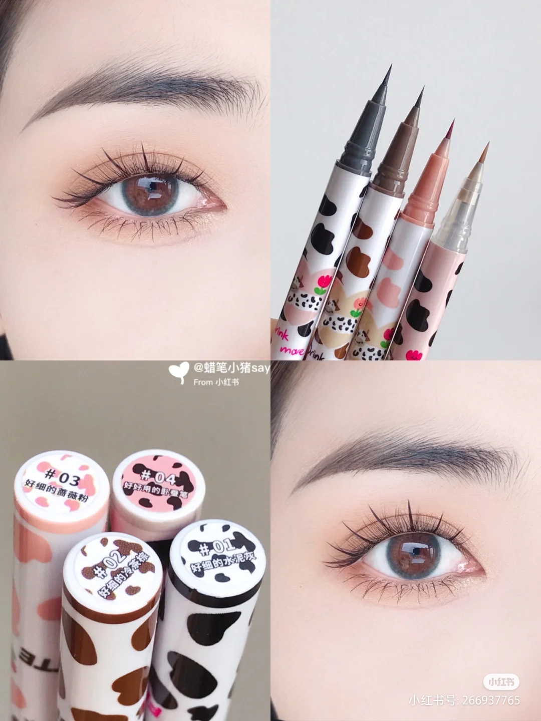 flortte花洛莉亚卧蚕笔02眼线笔04眼睑下至花落利亚眼线胶笔