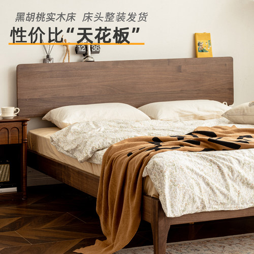 物应复古北美黑胡桃木实木双人床