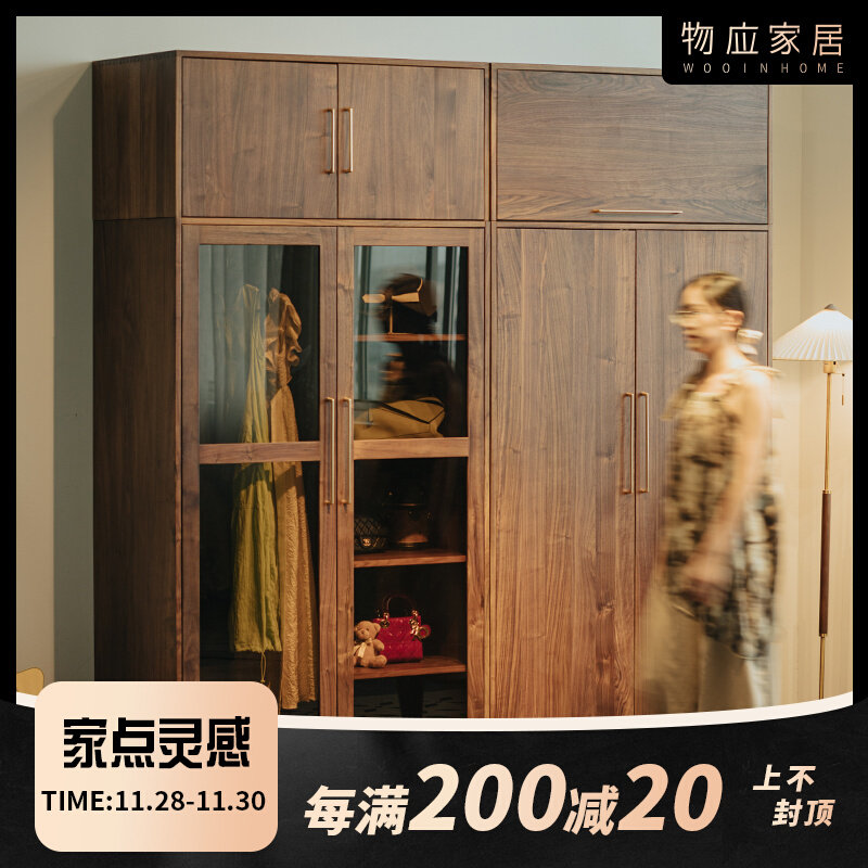 物应重峦实木衣柜家用卧室黑胡桃木储物柜对开门组合衣橱定制