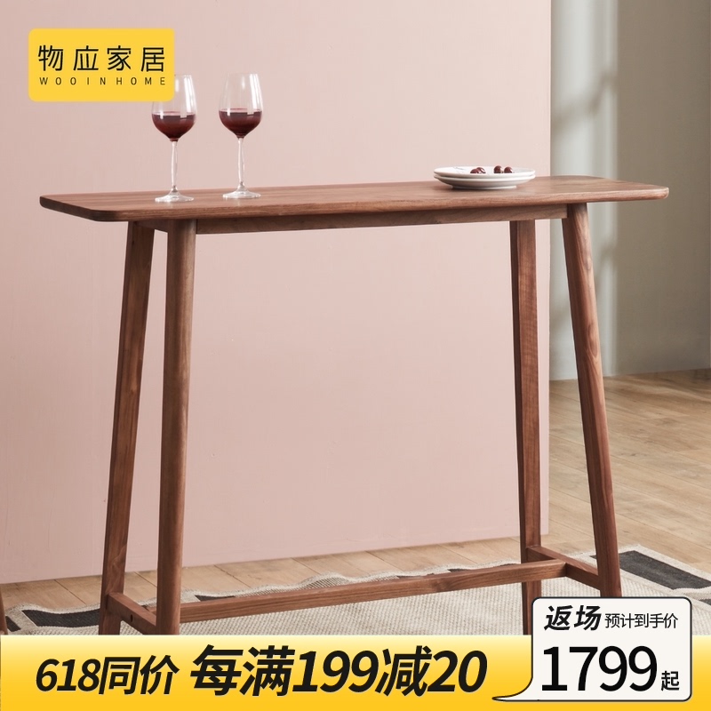 物应实木吧台桌现代黑胡桃木高脚桌北欧小户型实木吧台桌组合 Изображение 1 物应实木吧台桌现代黑胡桃木高脚桌北欧小户型实木吧台桌组合 Изображение 1