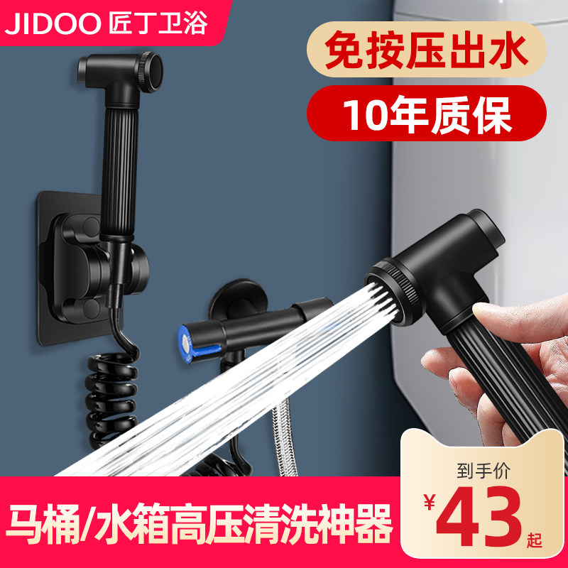 马桶喷枪水龙头妇洗喷头高压增压家用卫生间厕所冲水枪伴侣冲洗器