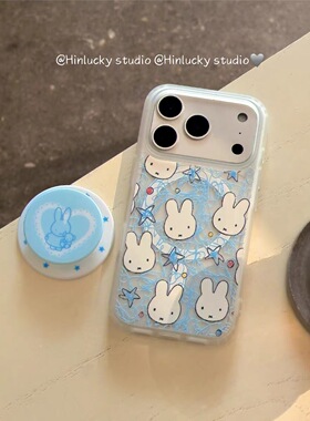 涂鸦蓝色线条米菲兔磁吸支架适用iPhone17promax苹果1413手机壳15pro防摔1211女16promax磨砂xsxr硬壳78plus