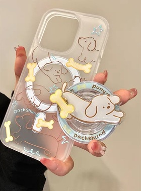 ins线条骨头狗狗旋转磁吸支架适用iphone15promax16手机壳苹果1413防摔11/12promax磨砂xs/xr少女87plus肤感