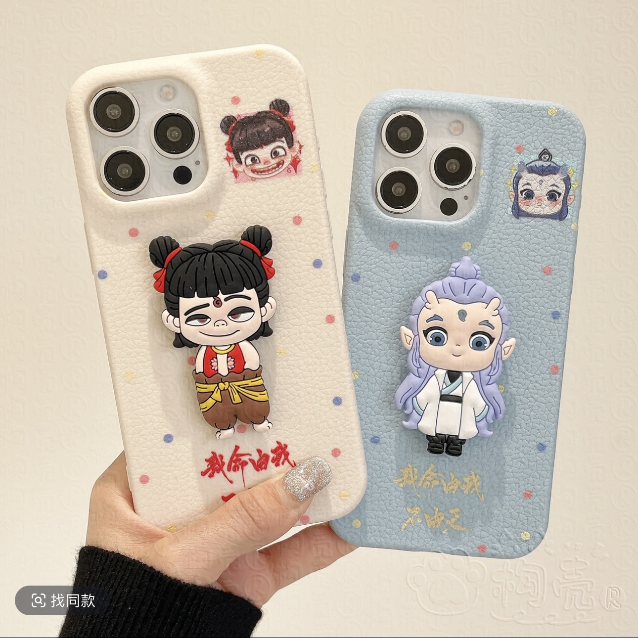 哪吒敖丙隐形支架适用iphone15promax14手机壳苹果16软iphone13防摔11/12promax手链xs/xr皮质8p7plus卡通女