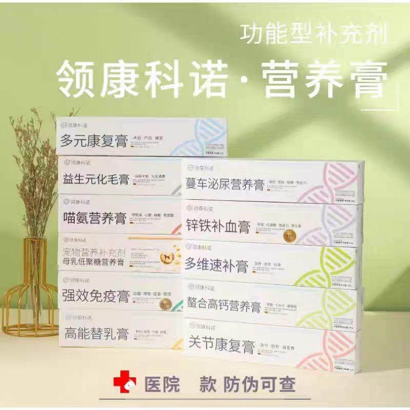 大品牌化毛营养膏领康科诺犬猫用