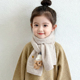 儿童围巾秋冬季 宝宝针织毛线围脖男童女童护脖子可爱小熊围巾保暖