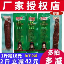 思奇香手撕牛肉干 四川大凉山特产西昌美食 五香麻辣500g散装包邮