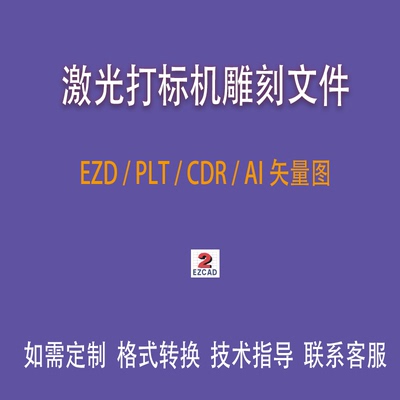 猫狗金属激光打标宠物防丢吊牌雕刻机文件PLT文件DXF矢量图制作